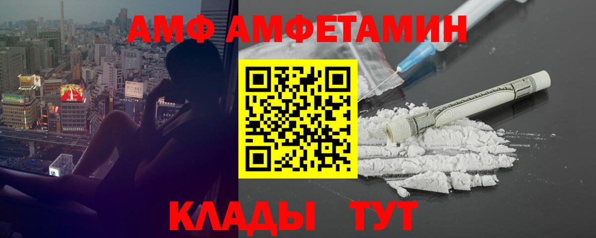 АМФЕТАМИН Розовый Елабуга