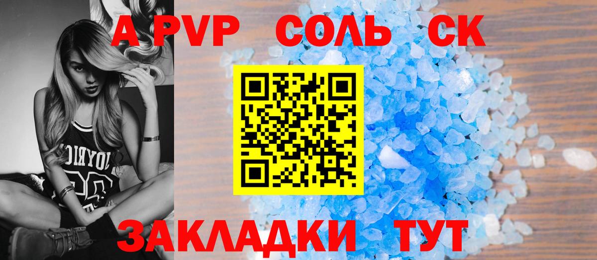 А ПВП кристаллы  купить наркоту  Alpha PVP VHQ  A PVP  Елабуга  Вход с VPN 