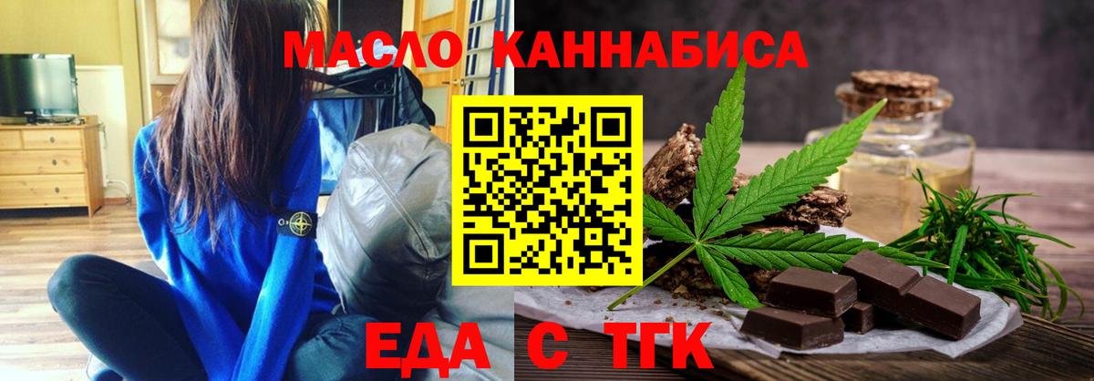 Елабуга  Печенье с ТГК конопля  Вход с VPN 