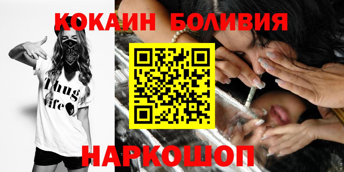 COCAIN Перу Елабуга