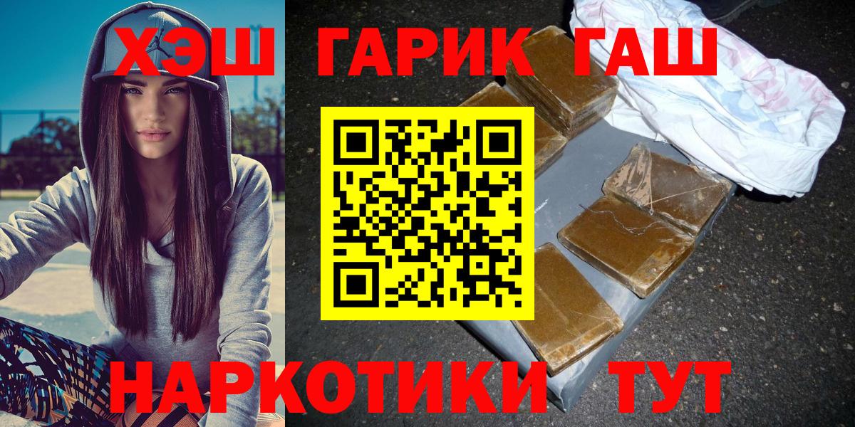 Елабуга  купить наркотик  Вход с VPN  ГАШ hashish 