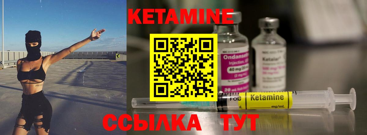 Елабуга  КЕТАМИН VHQ  Вход с VPN 