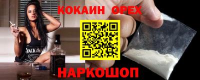 кокаин премиум Кумертау
