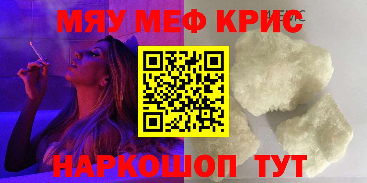 Меф мяу мяу  Мефедрон VHQ  МЕФ  МЕФ  Вход с VPN  Елабуга 