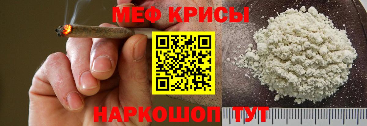 МЕФ кристаллы Елабуга