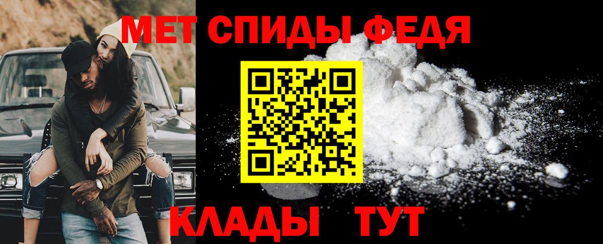 МЕТАМФЕТАМИН мет Елабуга
