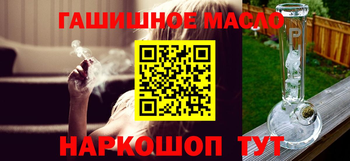 Елабуга  Дистиллят ТГК концентрат  Вход с VPN 